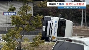 園バス衝突横転事故　現場は標識の乏しい事故多発地点　行政「把握し慎重に検討していた」