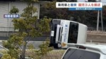 園バス衝突横転事故　現場は標識の乏しい事故多発地点　行政「把握し慎重に検討していた」
