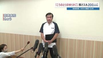 赤ちゃんポスト19年で200人「預ける女性たちの背景を理解し支援して欲しい」　熊本市・慈恵病院