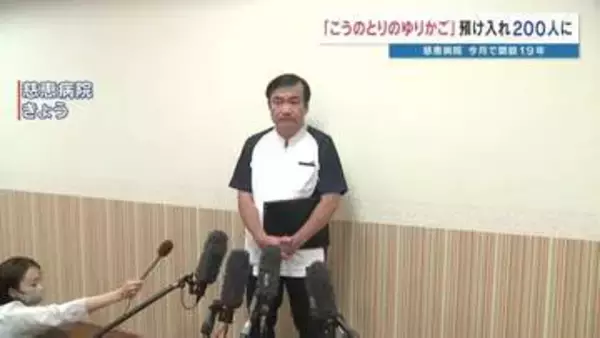 赤ちゃんポスト19年で200人「預ける女性たちの背景を理解し支援して欲しい」　熊本市・慈恵病院