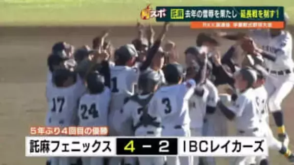 RKK旗学童野球の決勝戦は延長タイブレークへ　託麻フェニックスがIBCレイカーズの連勝を止め、雪辱果たす