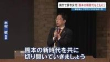 熊本県庁に245人の新職員 木村知事「仕事は楽しくチームで」　各地方銀行は‶台湾ゆかりの新入行員〟や‶4年連続初任給UP〟