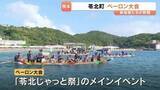 「県内外から23チームが出場　熱戦を展開「ペーロン大会」　熊本・苓北町」の画像1