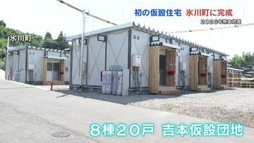 2026年熊本地震　氷川町に初の仮設住宅が完成　来月5日にも入居　10年前より2週間ほど早い