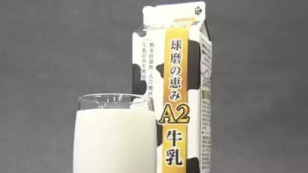 牛乳でお腹がゴロゴロする人へ！10年かけて商品化した九州初「A2牛乳」の挑戦