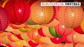 500個のランタン灯し、被災地に元気を　熊本県天草市・牛深でフェス　入場無料で8月16日まで