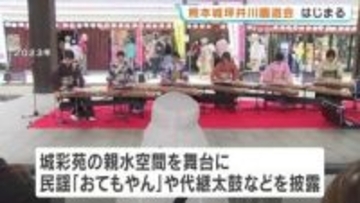 ゴールデンウィークは熊本城で歴史と芸能を満喫！坪井川園遊会がスタート　清正公ゆかりの城下町をガイドと巡る散策ツアーも