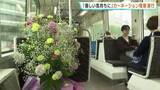 「あさって母の日「優しい気持ちになる」"カーネーション電車" 　熊本市」の画像1