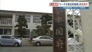 世界王者のチア強豪校“高圧指導”告発で生徒7人が一斉退会、5人が転校…　熊本国府高「学校管理の部活動でなく調査が難しい」