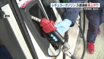熊本県内のガソリン価格「157円20銭」3週連続値上がり　中東情勢受け来週も「2円～3円程度値上げの可能性」