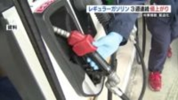 熊本県内のガソリン価格「157円20銭」3週連続値上がり　中東情勢受け来週も「2円～3円程度値上げの可能性」