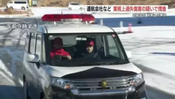 阿蘇遊覧ヘリ大破　業務上過失傷害の疑いがあるとして運営会社を捜索　熊本県警