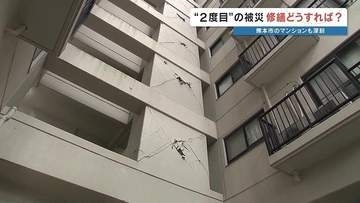 熊本地震から10年…再び襲った揺れ　被災マンションの住人が抱える「1.5倍の修繕コスト」と不安
