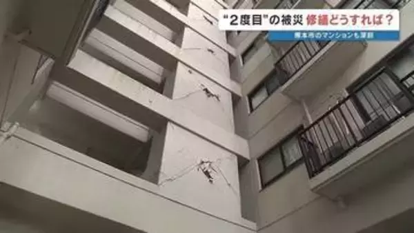 熊本地震から10年…再び襲った揺れ　被災マンションの住人が抱える「1.5倍の修繕コスト」と不安