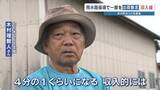 「収入は約1/4に…　水路破損で生育不足　食用もち米を“飼料用”に転換　農家に大打撃　熊本・氷川町」の画像1
