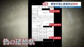 【これが詐欺の実態】「100パーセント損失の心配なし」「あなたに逮捕状」　特殊詐欺が拡大　熊本
