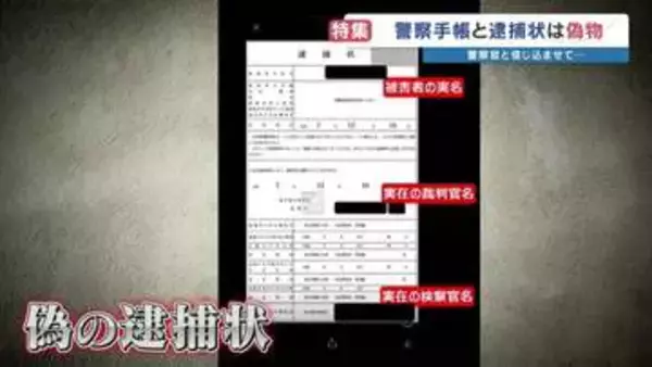 【これが詐欺の実態】「100パーセント損失の心配なし」「あなたに逮捕状」　特殊詐欺が拡大　熊本