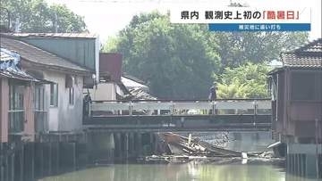 まさに"これまでに経験したことのない"暑さ　熊本県内で観測史上初の「酷暑日」40.3℃を記録　断水が続く被災地に追い打ちをかける危険な暑さ