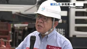 【金子国交大臣】被災した八代市の妙見第一橋を視察「復旧目標は8月下旬」あすは仮設住宅へ
