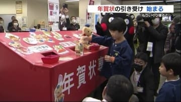 2026年「午年」の年賀状引き受け開始　発行枚数は7億5000万枚で過去最少