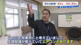「投票所を「体育館→教室」に変更 10℃以下で朝から夜まで…寒さ対策に苦労 　開票所は変えられず「気合で乗り切る」」の画像1