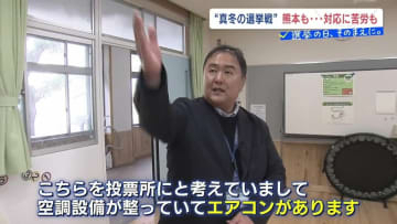 投票所を「体育館→教室」に変更 10℃以下で朝から夜まで…寒さ対策に苦労 　開票所は変えられず「気合で乗り切る」
