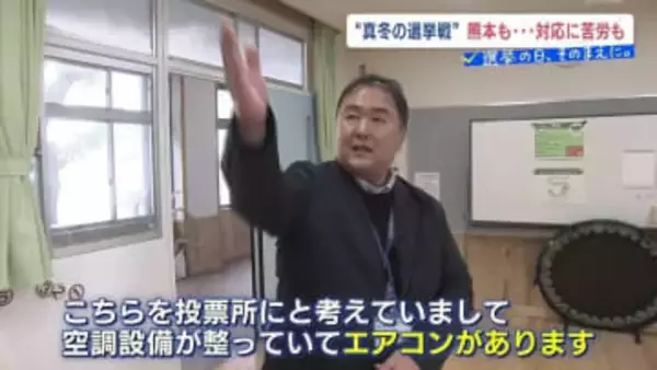 投票所を「体育館→教室」に変更 10℃以下で朝から夜まで…寒さ対策に苦労 　開票所は変えられず「気合で乗り切る」