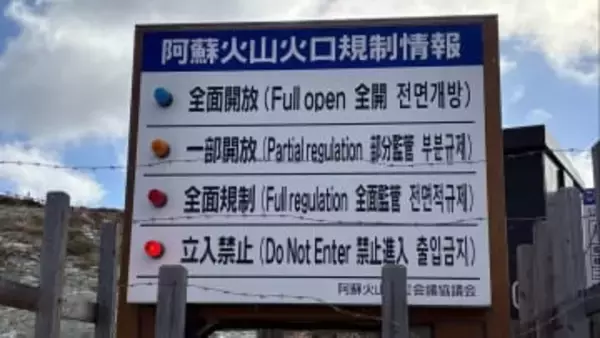 【速報】阿蘇中岳の火口見学「搭乗者を救助できるまで閉鎖」  阿蘇市長が取材に応じる　【遊覧ヘリ大破事故】