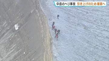 【前例のない活動へ】「阿蘇ヘリ事故」大破した機体の引き上げへ　活火山の火口周辺へ立ち入り開始　熊本