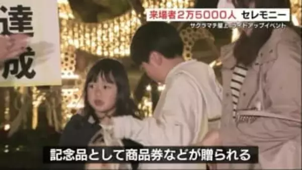 サクラマチクマモト屋上の「竹あかり」イベント 来場者2万5000人突破　12月25日までクリスマス仕様
