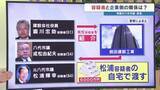 「「10億から11億、足りない」　入札の評価基準や工事の追加発注を指示か　逮捕された八代市議　熊本・八代市庁舎建設めぐる疑惑」の画像1