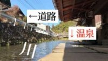 県道から丸見えでも「タオルなし」“日本一恥ずかしい露天風呂” の正体　熊本県南小国町の満願寺温泉『川湯』＜2025年アーカイブス＞