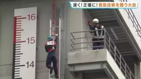 高さ15mのはしごを駆け上がる！　消防隊員320人が救助技術を競う　消防救助技術大会　熊本
