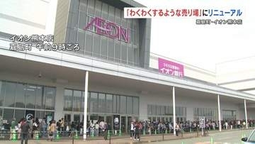 “熊本初”も「わくわくするような売り場」イオン熊本店がリニューアル