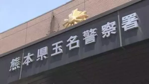 87歳の妻に暴行し死亡させた疑い　73歳夫を逮捕　容疑否認　熊本