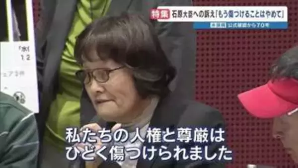 「これ以上、私の人権と尊厳を傷つけないで」（後編）水俣病の被害を訴え"国と闘うことになった"女性の叫び 【水俣病公式確認70年、続く苦しみ】