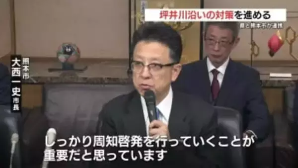 熊本県・熊本市が坪井川の浸水対策へ　大西市長「県市連携で災害に備え、市民に周知する」