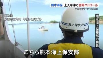 マリンレジャーシーズン前に「船の事故ゼロ」呼びかけ　熊本海上保安部