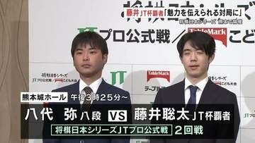 藤井聡太覇者「魅力を伝えられるよう」将棋日本シリーズJTプロ公式戦　熊本支援で“１手１万円”