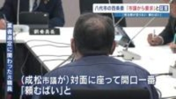 「頼むばい 10億足りん」落札率99.9％の新庁舎建設　百条委員会で職員"生々しい要求"を証言　市長からの電話…副市長に預けた評価基準案…　自民党会派は退席　熊本・八代市