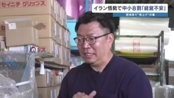 8割の企業が【原油高の影響ある】　黒字なのに廃業？”内部留保があるうちに…” 「支援なら何でもいい」熊本の社長たちが漏らす本音