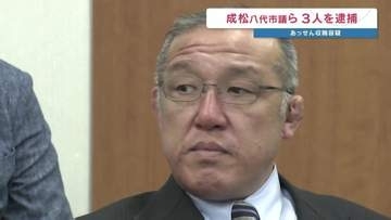 【八代〝巨額〟汚職事件】八代市議を起訴　市庁舎建設めぐり6000万円収賄容疑