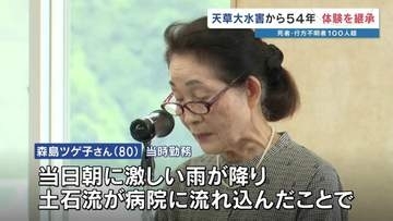 土石流が押し寄せた病院…26歳だった職員が80歳になって語るあの日　熊本
