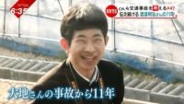 事故の翌日、亡くなった息子のクローゼットから見つけたのは“花束”だった…「絶対敵をとってやる」高校生のヘルメット義務化と、父が過ごした11年