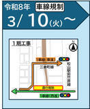 「新空港通りの｢サクラメント通り｣  アンダーパス埋め戻しで通行規制へ【愛媛】」の画像1