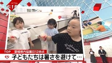 統計史上最多12地点で猛暑日!酷暑の夏休み、涼求める子どもたちが夢中になった屋内の学びと発見に迫る【愛媛】