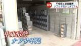 「「材料が入らないと工事がストップ」中東情勢の緊迫化でナフサ不足、防水工事会社も危機感【愛媛】」の画像1