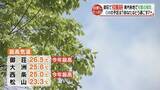 「御荘で26.5℃ 愛媛は初夏の陽気、街の人たちに聞いたGWはどう過ごす？」の画像1