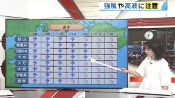 あすの愛媛は大気の状態不安定、雷を伴った激しい雨が降る所も