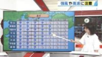 あすの愛媛は大気の状態不安定、雷を伴った激しい雨が降る所も